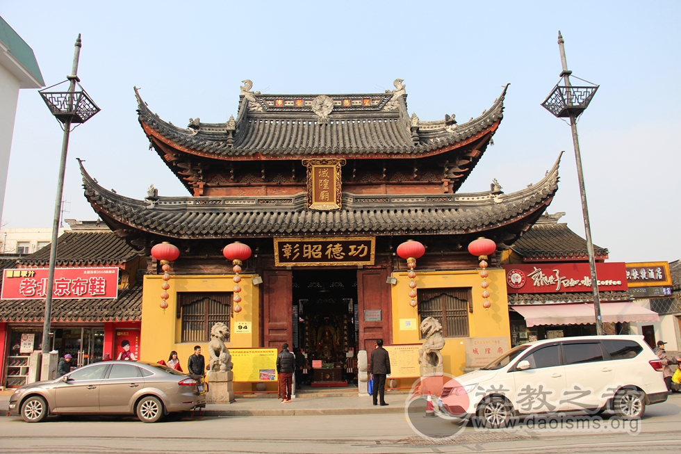 江苏省苏州城隍庙道教道观寺院  符咒批发 道教符咒 茅山符咒 符咒灵符 害人方法108种 十大害人符咒 害人法术大全 惩罚恶人的咒语 法事 超度法事 法事道场 手绘符 手绘灵符 道家招财符咒 网上祭奠 网上祭拜 在线许愿网 网上拜财神 代烧香 代烧香祈福 第1张