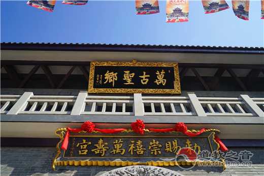 江苏茅山崇禧万寿宫道教寺庙道观  符咒批发 道教符咒 茅山符咒 符咒灵符 害人方法108种 十大害人符咒 害人法术大全 惩罚恶人的咒语 法事 超度法事 法事道场 手绘符 手绘灵符 道家招财符咒 网上祭奠 网上祭拜 在线许愿网 网上拜财神 代烧香 代烧香祈福 第2张