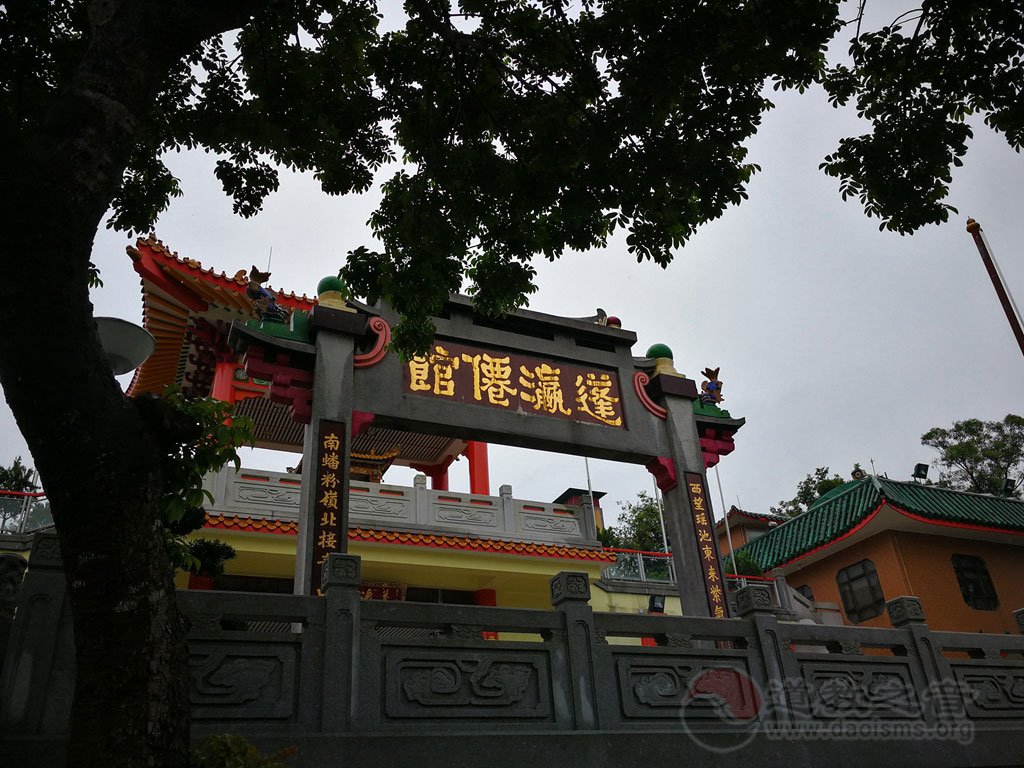 香港蓬瀛仙馆道教道观寺庙  符咒批发 道教符咒 茅山符咒 符咒灵符 害人方法108种 十大害人符咒 害人法术大全 惩罚恶人的咒语 法事 超度法事 法事道场 手绘符 手绘灵符 道家招财符咒 网上祭奠 网上祭拜 在线许愿网 网上拜财神 代烧香 代烧香祈福 第3张