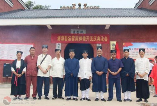 湖南省道观湘潭县法雷殿道教寺庙  符咒批发 道教符咒 茅山符咒 符咒灵符 害人方法108种 十大害人符咒 害人法术大全 惩罚恶人的咒语 法事 超度法事 法事道场 手绘符 手绘灵符 道家招财符咒 网上祭奠 网上祭拜 在线许愿网 网上拜财神 代烧香 代烧香祈福 第1张