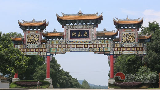 湖南永州桃川宫道教道观寺庙  符咒批发 道教符咒 茅山符咒 符咒灵符 害人方法108种 十大害人符咒 害人法术大全 惩罚恶人的咒语 法事 超度法事 法事道场 手绘符 手绘灵符 道家招财符咒 网上祭奠 网上祭拜 在线许愿网 网上拜财神 代烧香 代烧香祈福 第1张