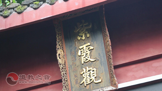 湖南武陵源紫霞观道教道观寺庙  符咒批发 道教符咒 茅山符咒 符咒灵符 害人方法108种 十大害人符咒 害人法术大全 惩罚恶人的咒语 法事 超度法事 法事道场 手绘符 手绘灵符 道家招财符咒 网上祭奠 网上祭拜 在线许愿网 网上拜财神 代烧香 代烧香祈福 第2张