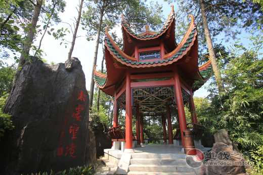 湖南衡阳赤松观道教道观寺庙  符咒批发 道教符咒 茅山符咒 符咒灵符 害人方法108种 十大害人符咒 害人法术大全 惩罚恶人的咒语 法事 超度法事 法事道场 手绘符 手绘灵符 道家招财符咒 网上祭奠 网上祭拜 在线许愿网 网上拜财神 代烧香 代烧香祈福 第1张