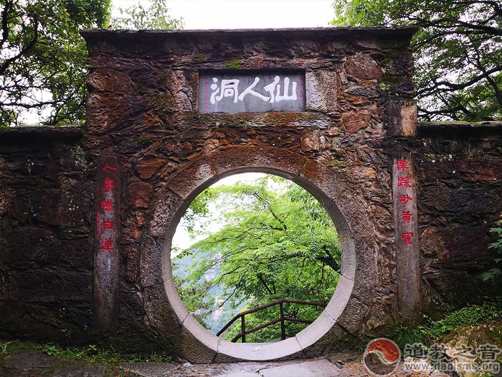 江西庐山仙人洞道院道教道观寺庙  符咒批发 道教符咒 茅山符咒 符咒灵符 害人方法108种 十大害人符咒 害人法术大全 惩罚恶人的咒语 法事 超度法事 法事道场 手绘符 手绘灵符 道家招财符咒 网上祭奠 网上祭拜 在线许愿网 网上拜财神 代烧香 代烧香祈福 第3张