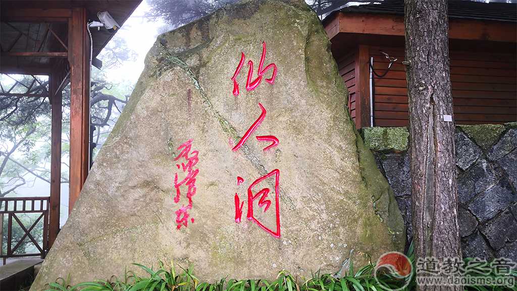 江西庐山仙人洞道院道教道观寺庙  符咒批发 道教符咒 茅山符咒 符咒灵符 害人方法108种 十大害人符咒 害人法术大全 惩罚恶人的咒语 法事 超度法事 法事道场 手绘符 手绘灵符 道家招财符咒 网上祭奠 网上祭拜 在线许愿网 网上拜财神 代烧香 代烧香祈福 第6张