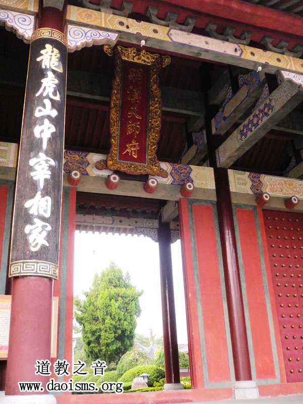 江西龙虎山嗣汉天师府道教道观寺庙  符咒批发 道教符咒 茅山符咒 符咒灵符 害人方法108种 十大害人符咒 害人法术大全 惩罚恶人的咒语 法事 超度法事 法事道场 手绘符 手绘灵符 道家招财符咒 网上祭奠 网上祭拜 在线许愿网 网上拜财神 代烧香 代烧香祈福 第1张