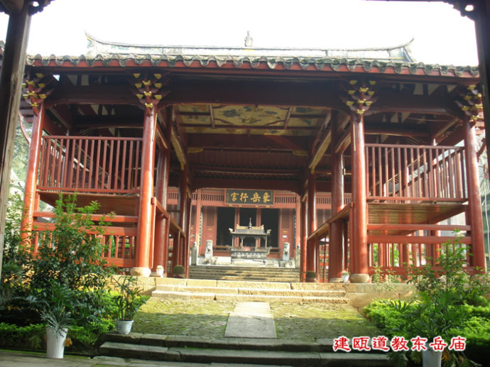 福建建瓯东岳庙道教寺庙道观  符咒批发 道教符咒 茅山符咒 符咒灵符 害人方法108种 十大害人符咒 害人法术大全 惩罚恶人的咒语 法事 超度法事 法事道场 手绘符 手绘灵符 道家招财符咒 网上祭奠 网上祭拜 在线许愿网 网上拜财神 代烧香 代烧香祈福 第1张