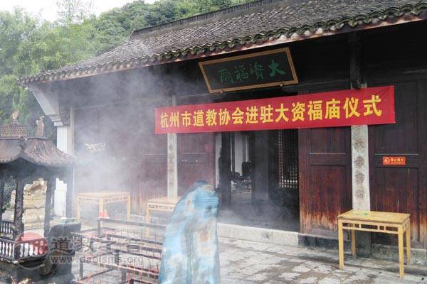 浙江杭州大资福庙道教寺院道观  符咒批发 道教符咒 茅山符咒 符咒灵符 害人方法108种 十大害人符咒 害人法术大全 惩罚恶人的咒语 法事 超度法事 法事道场 手绘符 手绘灵符 道家招财符咒 网上祭奠 网上祭拜 在线许愿网 网上拜财神 代烧香 代烧香祈福 第1张