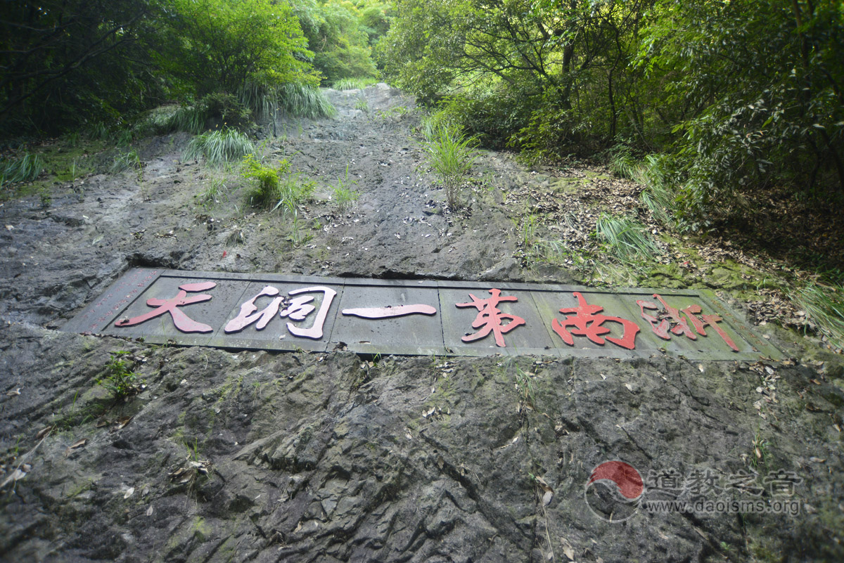 浙江温州天然道观道教寺院  符咒批发 道教符咒 茅山符咒 符咒灵符 害人方法108种 十大害人符咒 害人法术大全 惩罚恶人的咒语 法事 超度法事 法事道场 手绘符 手绘灵符 道家招财符咒 网上祭奠 网上祭拜 在线许愿网 网上拜财神 代烧香 代烧香祈福 第8张