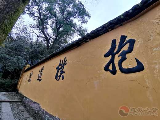 浙江杭州抱朴道院道教道观寺庙  符咒批发 道教符咒 茅山符咒 符咒灵符 害人方法108种 十大害人符咒 害人法术大全 惩罚恶人的咒语 法事 超度法事 法事道场 手绘符 手绘灵符 道家招财符咒 网上祭奠 网上祭拜 在线许愿网 网上拜财神 代烧香 代烧香祈福 第2张