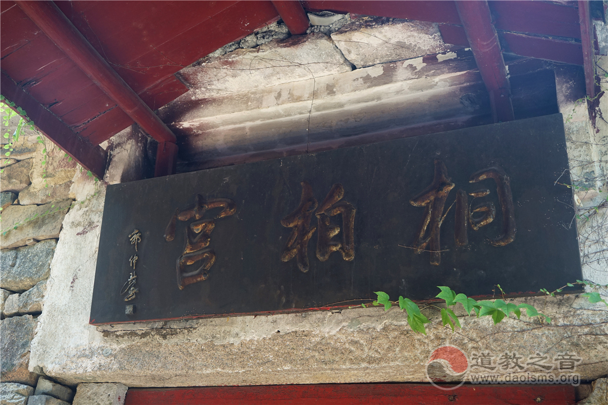 浙江台州桐柏宫道教寺庙道观  符咒批发 道教符咒 茅山符咒 符咒灵符 害人方法108种 十大害人符咒 害人法术大全 惩罚恶人的咒语 法事 超度法事 法事道场 手绘符 手绘灵符 道家招财符咒 网上祭奠 网上祭拜 在线许愿网 网上拜财神 代烧香 代烧香祈福 第2张