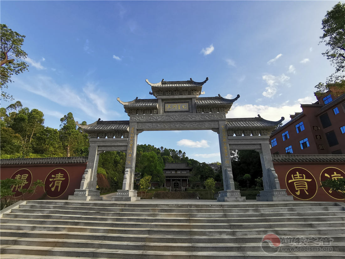 广东普宁市七星洞道观道教寺庙寺院  符咒批发 道教符咒 茅山符咒 符咒灵符 害人方法108种 十大害人符咒 害人法术大全 惩罚恶人的咒语 法事 超度法事 法事道场 手绘符 手绘灵符 道家招财符咒 网上祭奠 网上祭拜 在线许愿网 网上拜财神 代烧香 代烧香祈福 第1张