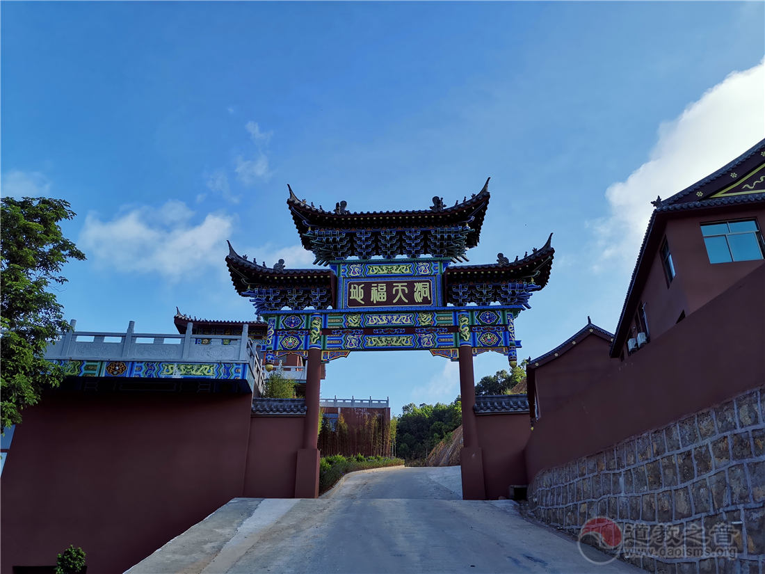 广东普宁市七星洞道观道教寺庙寺院  符咒批发 道教符咒 茅山符咒 符咒灵符 害人方法108种 十大害人符咒 害人法术大全 惩罚恶人的咒语 法事 超度法事 法事道场 手绘符 手绘灵符 道家招财符咒 网上祭奠 网上祭拜 在线许愿网 网上拜财神 代烧香 代烧香祈福 第6张