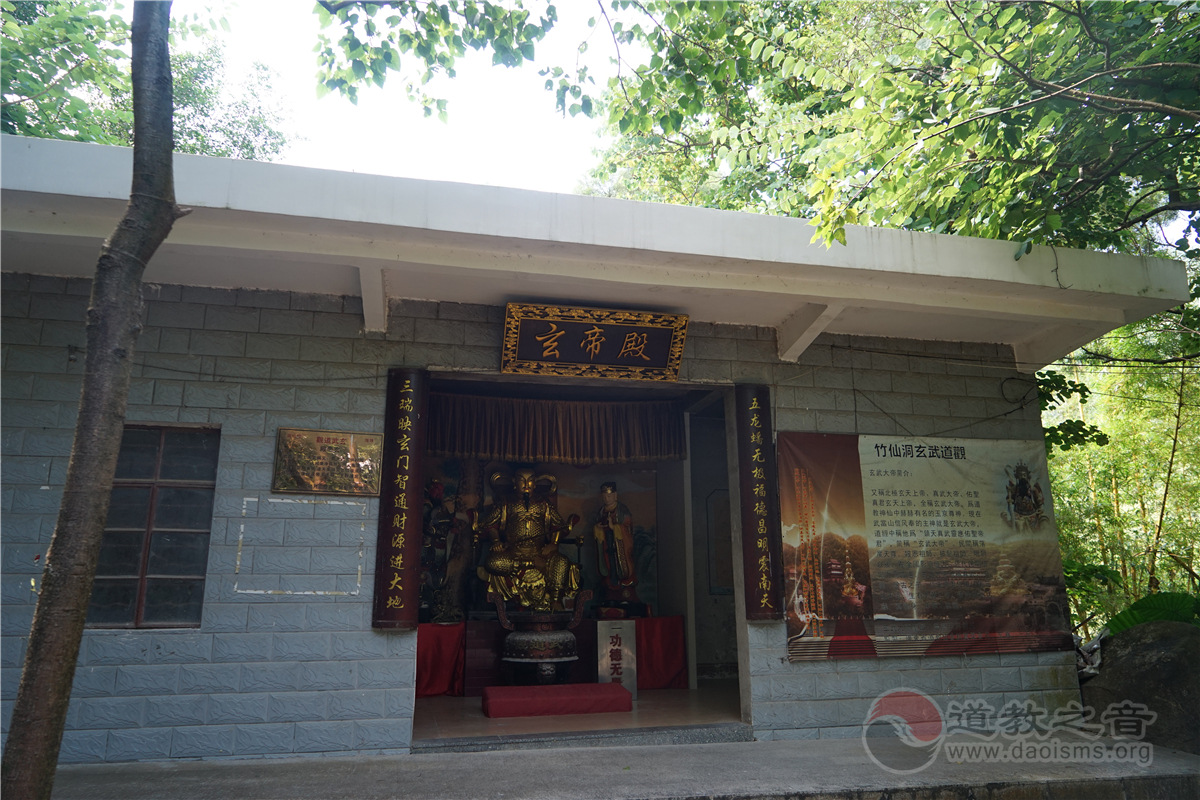 广东珠海竹仙洞道教寺庙  符咒批发 道教符咒 茅山符咒 符咒灵符 害人方法108种 十大害人符咒 害人法术大全 惩罚恶人的咒语 法事 超度法事 法事道场 手绘符 手绘灵符 道家招财符咒 网上祭奠 网上祭拜 在线许愿网 网上拜财神 代烧香 代烧香祈福 第5张